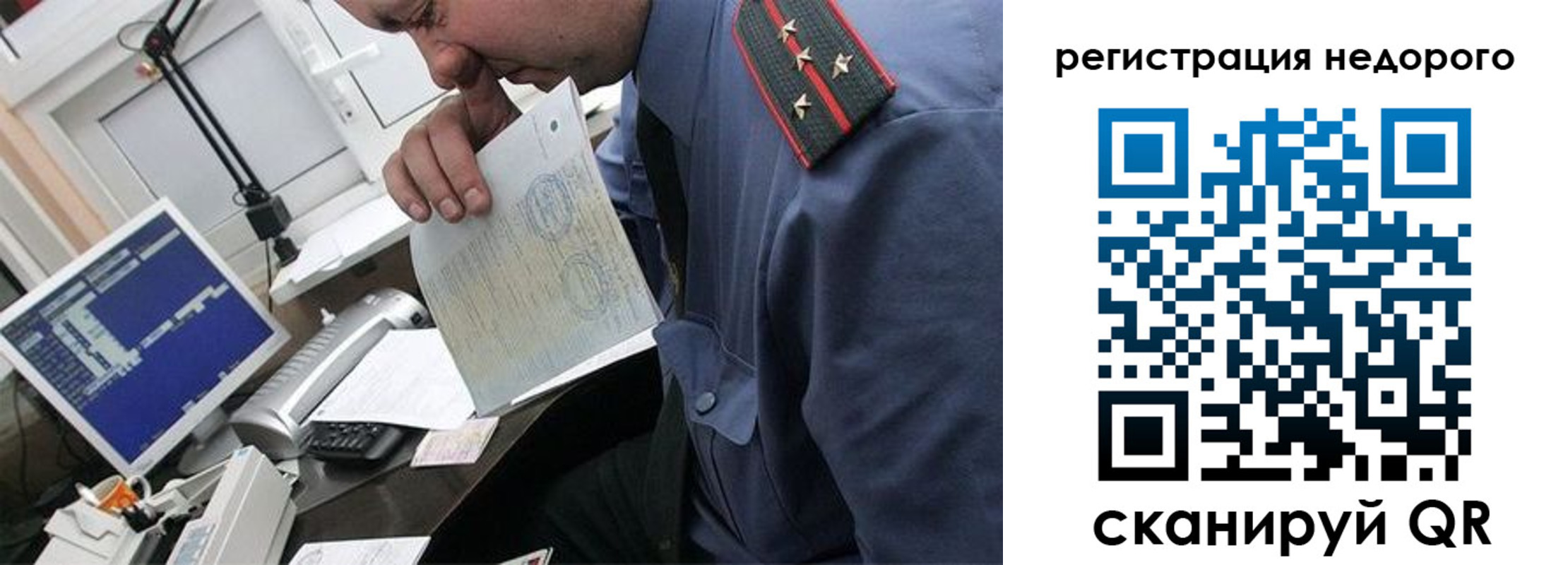 временная прописка в Краснодаре