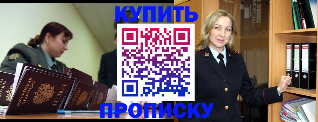 прописка для кредита в Краснодаре