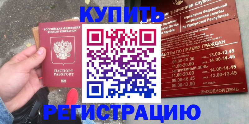 временная регистрация поиск в Краснодаре