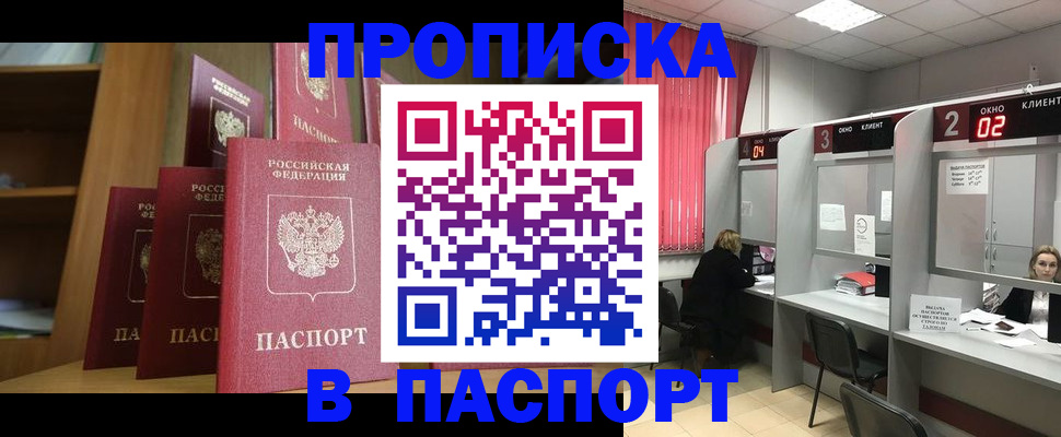 временная регистрация для всех в Краснодаре