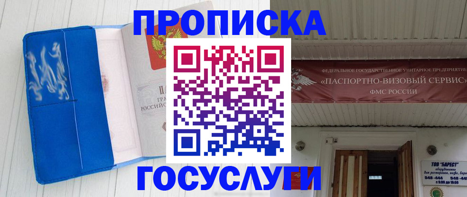временная регистрация адрес в Краснодаре