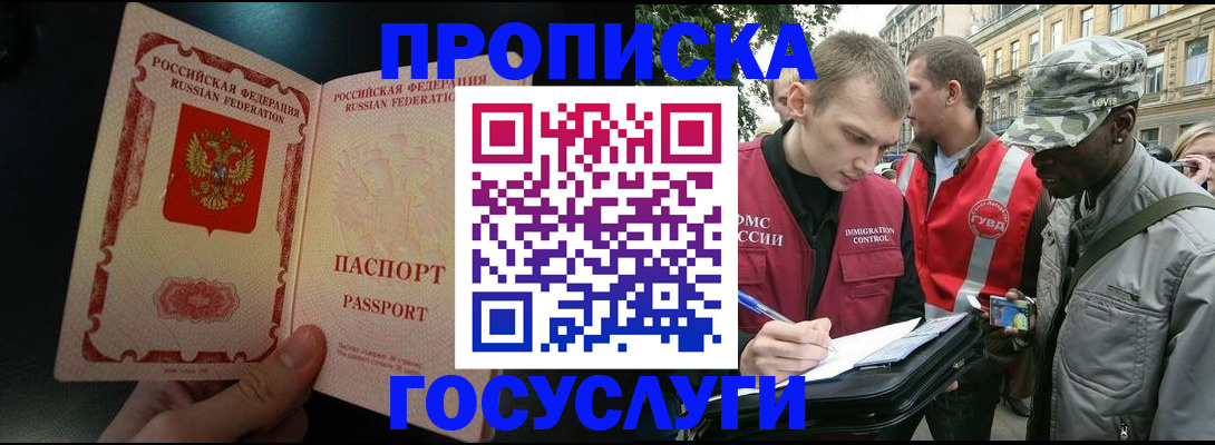 найти адрес прописки в Краснодаре
