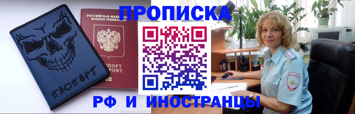 временная регистрация для школы в Краснодаре