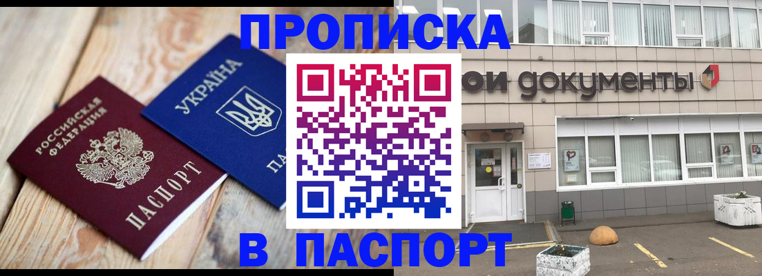 временная регистрация собственник в Краснодаре