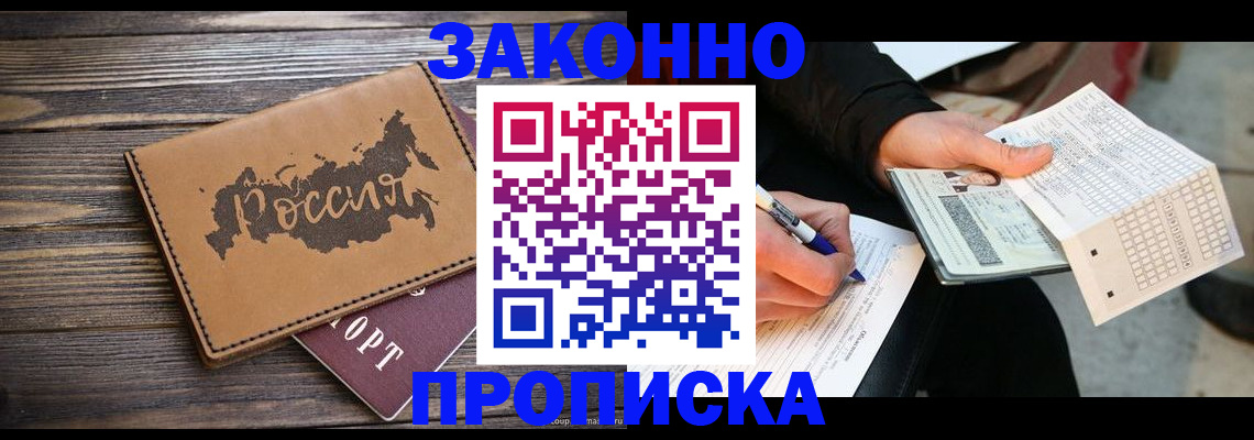 временная регистрация адрес в Краснодаре